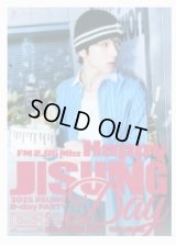 2025 JISUNG B-day PARTY [FM 2.05 Mhz 〈Happy JISUNG Day〉]