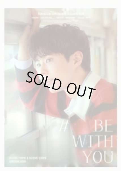画像1: PARK BO GUM 2025 FAN MEETING TOUR [BE WITH YOU] IN SEOUL  (1)