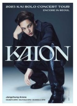 画像1: 2025 KAI SOLO CONCERT TOUR 〈KAION〉 ENCORE IN SEOUL 