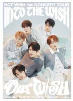 画像1:  NCT WISH 1st CONCERT TOUR ‘INTO THE WISH : Our WISH’