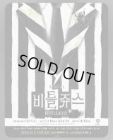 ミュージカル「ビートルジュース」