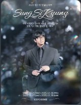 2025 ソンシギョン年末コンサート