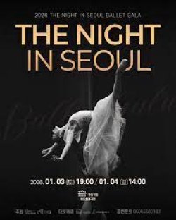 画像1: The Night In Seoul BALLET GALA
