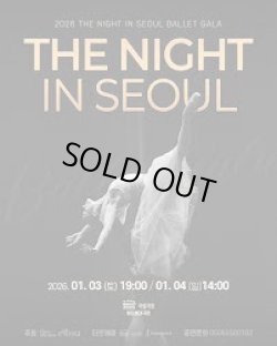 画像1: The Night In Seoul BALLET GALA