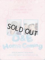 2025 SUPER JUNIOR-D＆E FAN PARTY [D&E Home Coming]