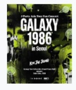 画像1: 2026 Kim jae joon J-party Asia Tour Concert in Seoul 