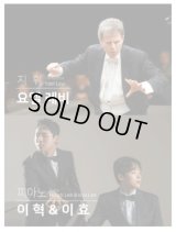 KBS交響楽団 第826回定期演奏会