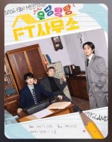 2026 FTISLAND FAN MEETING