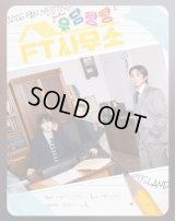 2026 FTISLAND FAN MEETING