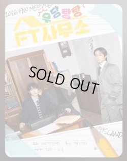 画像1: 2026 FTISLAND FAN MEETING