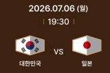 FIBAワールドカップ2027 アジア地区予選 Window3（韓国代表 vs 日本代表）