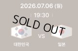 FIBAワールドカップ2027 アジア地区予選 Window3（韓国代表 vs 日本代表）