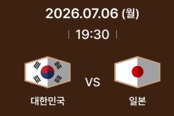 画像1: FIBAワールドカップ2027 アジア地区予選 Window3（韓国代表 vs 日本代表）