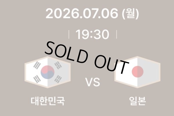 画像1: FIBAワールドカップ2027 アジア地区予選 Window3（韓国代表 vs 日本代表） (1)