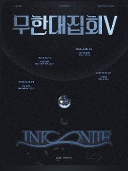 画像1: 2026 INFINITE FANMEETING