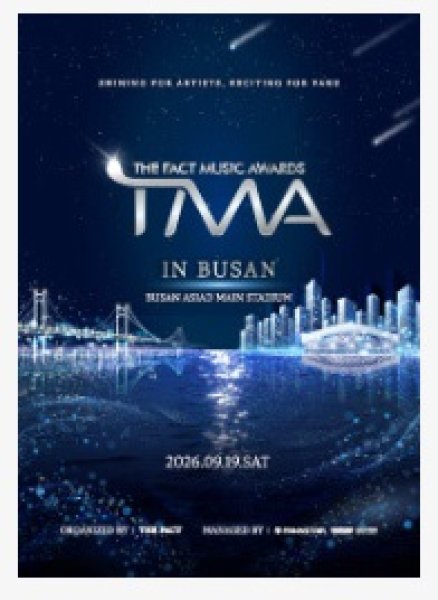 画像1: 2026 THE FACT MUSIC AWARDS (1)