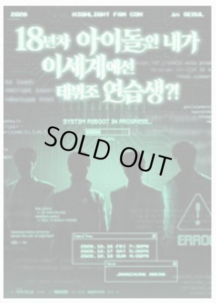 画像1: 2026 HIGHLIGHT FAN CON (1)
