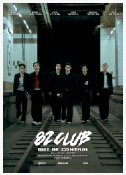 画像1: 82MAJOR 6th CONCERT ‘82CLUB : out of control’  (1)
