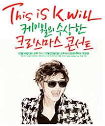 K.WILL クリスマスコンサート R席〜VIP席