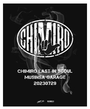 2023 CHIMIRO LAST IN SEOUL（チャングンソク コンサート）