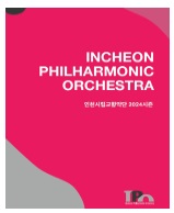 仁川市立交響楽団第420回定期演奏会