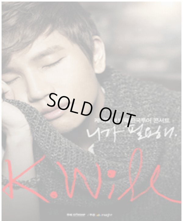 画像1: 　K.WILL「君が必要だ」