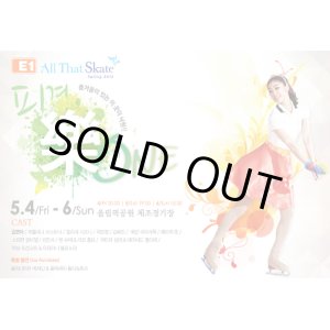 画像: All　That　Skate　Spring　2012