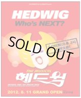 画像: HEDWIG