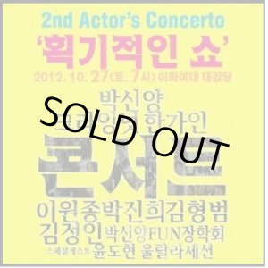画像: 2nd Actor’s Concerto