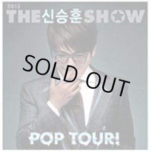 画像: THE 신승훈 シンスンフン SHOW　POP TOUR