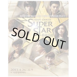 画像: Jesus Christ Super Star