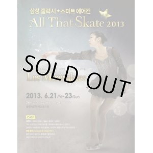 画像: All That Skate 2013 