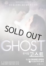 画像: GHOST