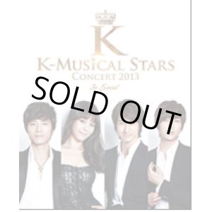 画像: [K-Musical Stars Concert 2013] in Seoul