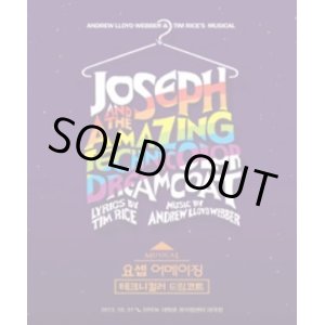 画像: Joseph and the Amazing Technicolor Dreamcoat