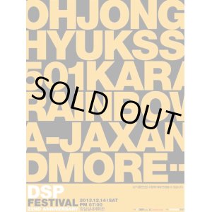 画像: DSP Festival 22nd ANNIVERSARY