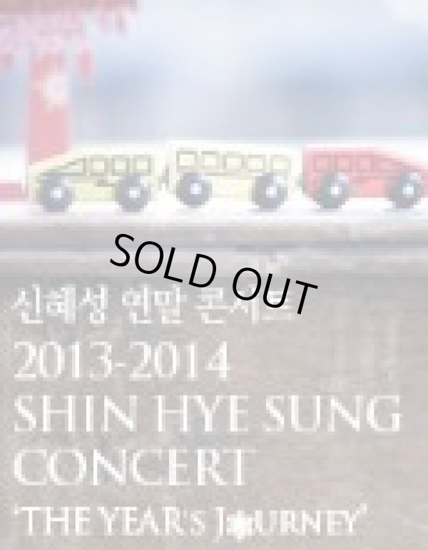 画像1: 2013-2014 SHIN HYE SUNG CONCERT ‘THE YEAR＇S JOURNEY’
