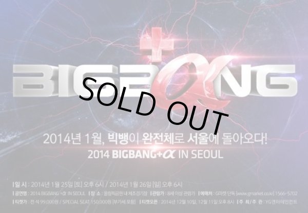 画像1: 2014 BIGBANG +∝ IN SEOUL
