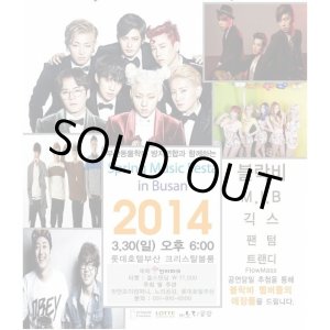 画像: 2014 Spring Music Festa in Busan