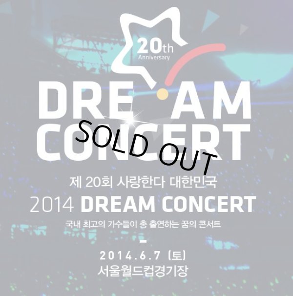 画像1: 2014　DREAM CONCERT