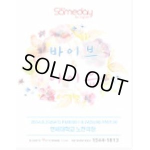 画像: 2014 IU＆Vibe  '8月のSomeday'