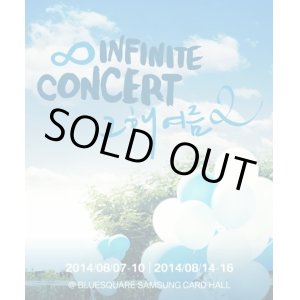 画像: 2014 INFINITE [その年の夏2]