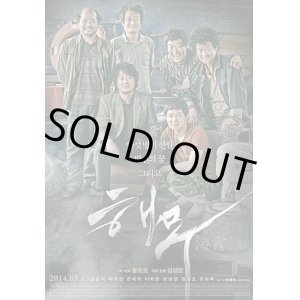 画像: 映画「 ヘム［해무］」トークライヴ