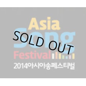 画像: 2014 ASIA SONG FESTIVAL