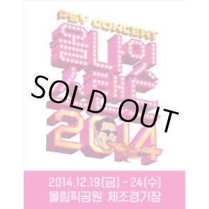 画像: PSY 「オールナイトスタンディング 2014」
