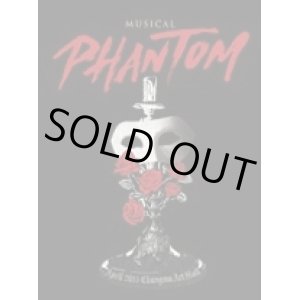 画像: ミュージカル PHANTOM