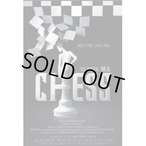 画像: ミュージカル「CHESS」
