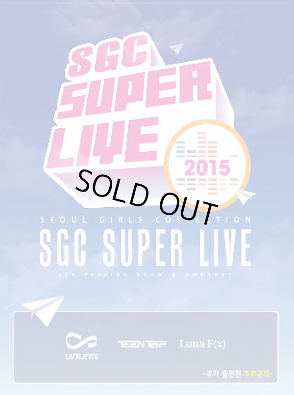 画像1: 2015 SGC SUPER LIVE