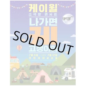 画像: K.will 小劇場コンサート