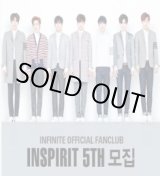 画像: INIFINITE ファンクラブ「INSPRIT」5期加入代行